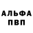 Амфетамин Розовый KLaiw