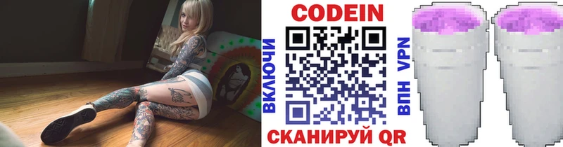 Codein напиток Lean (лин)  дарк нет какой сайт  Шарья 