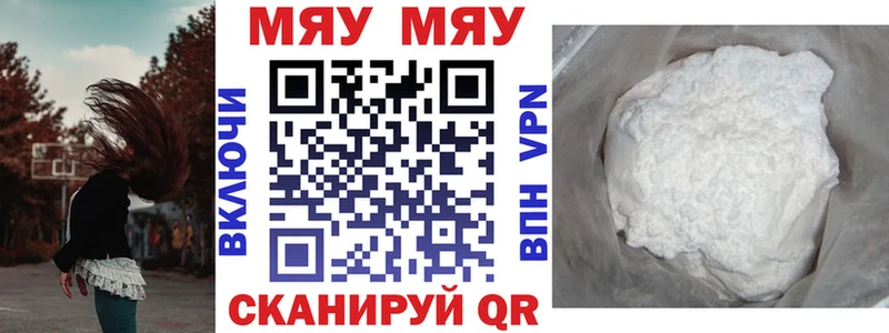 Меф VHQ дарнет шоп Шарья